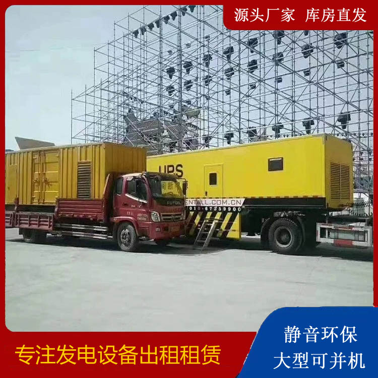 东安有哪些常见的发电机组输出电压类型？